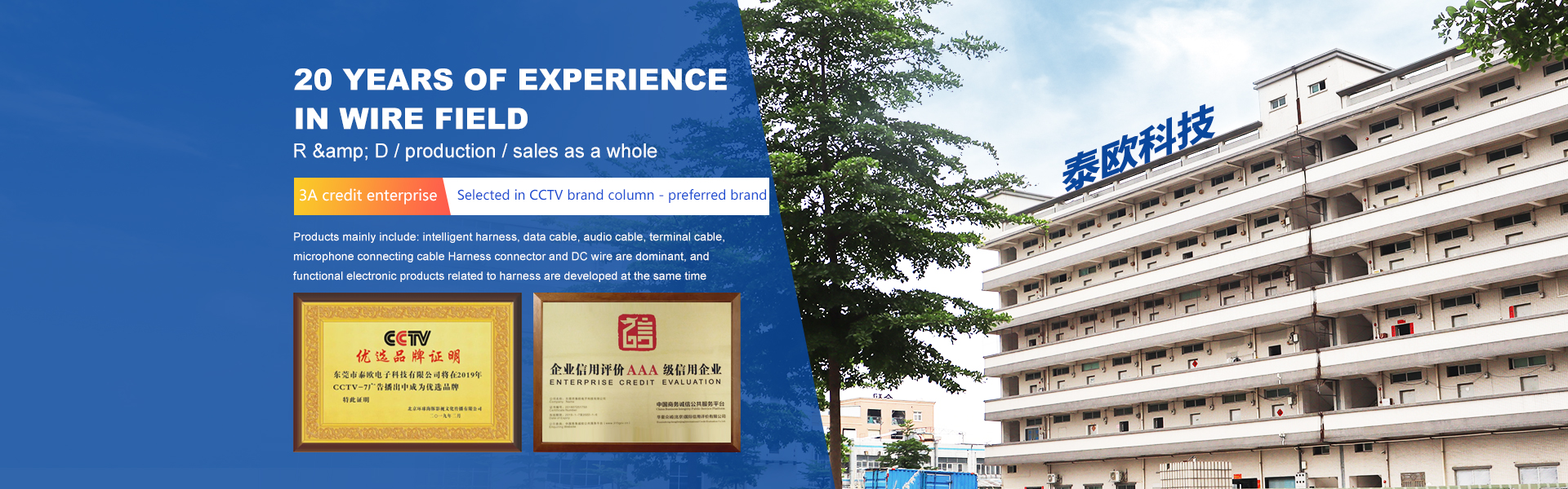 Dongguan Taiou Technology Co., Ltd